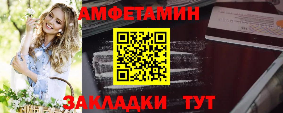 АМФЕТАМИН Розовый Острогожск