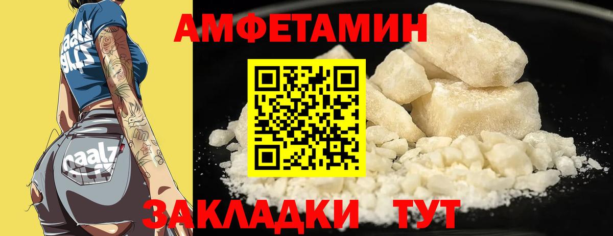 АМФ  Вход с VPN  Острогожск  Amphetamine Розовый 