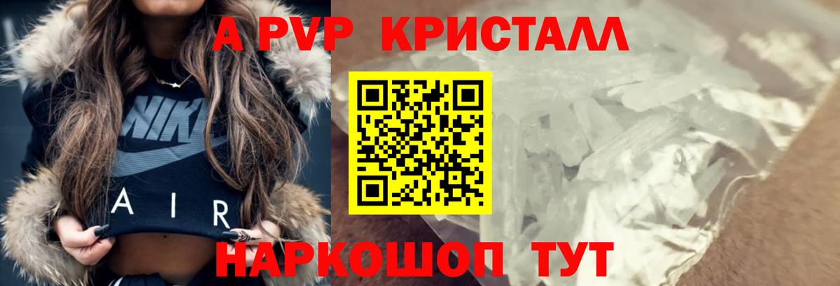 цены   Альфа ПВП крисы CK  Острогожск  A PVP мука  Вход с VPN  Alfa_PVP крисы CK 
