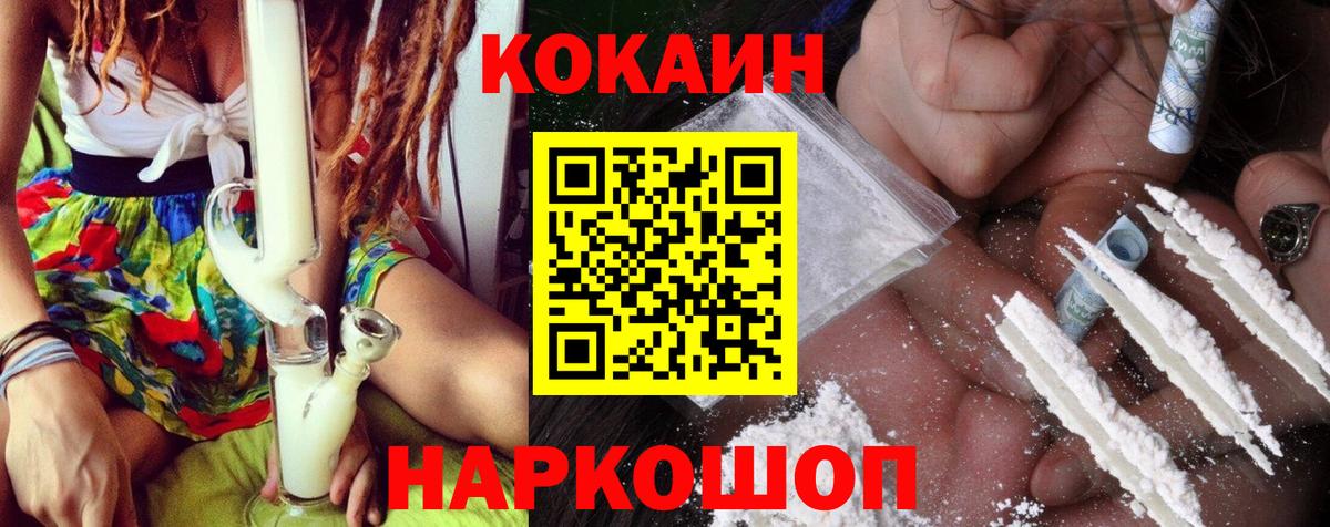COCAIN Перу  COCAIN Columbia  Острогожск  COCAIN  Вход с VPN 