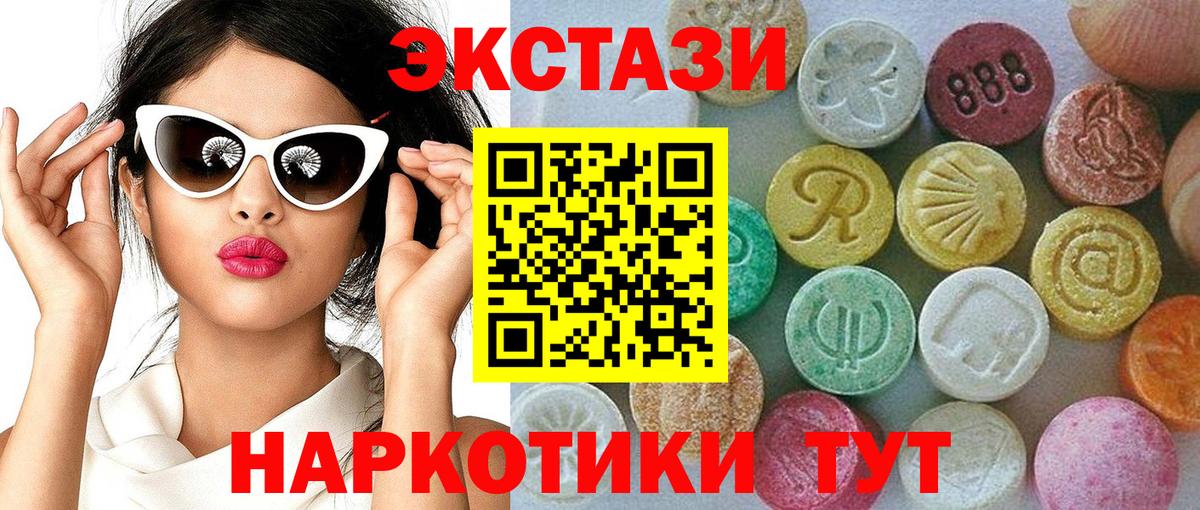 Острогожск  Экстази DUBAI  Ecstasy  Ecstasy mix  Вход с VPN 