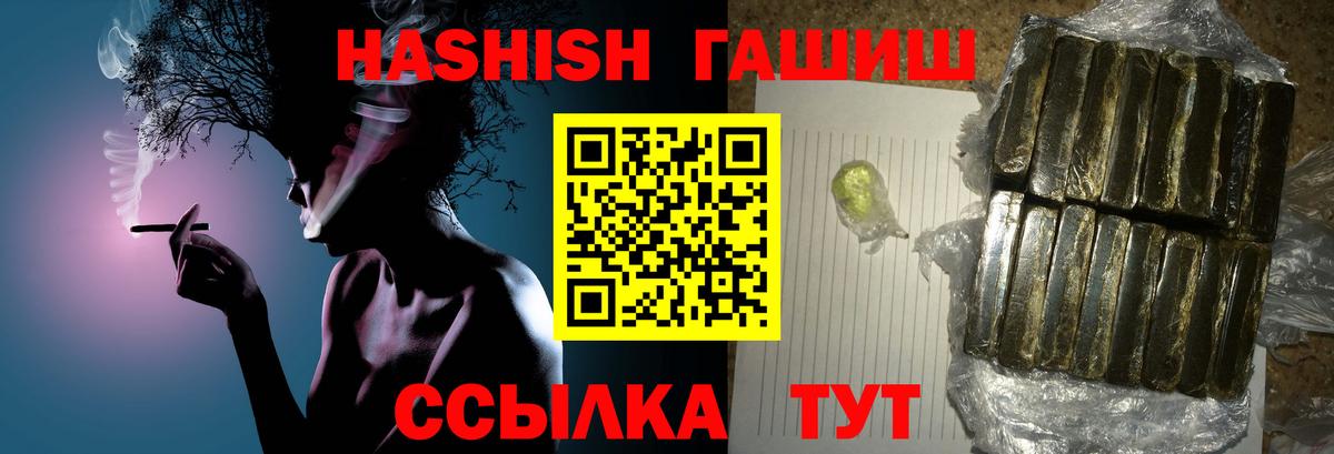 ГАШИШ 40% ТГК Острогожск
