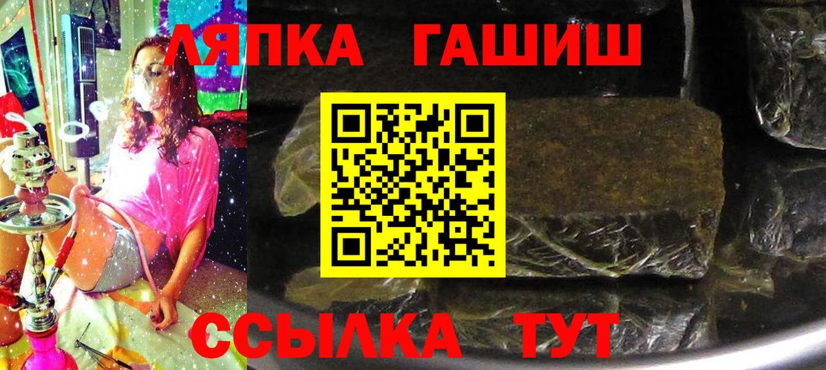 Гашиш хэш  ГАШИШ индика сатива  ГАШ  Вход с VPN  Острогожск 