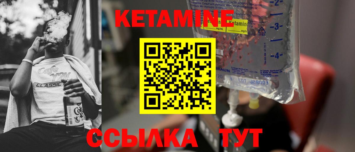 КЕТАМИН ketamine  Кетамин ketamine  Вход с VPN  Острогожск 