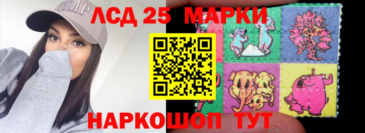 ЛСД экстази кислота  мега   Острогожск  Лсд 25 экстази ecstasy  Вход с VPN 