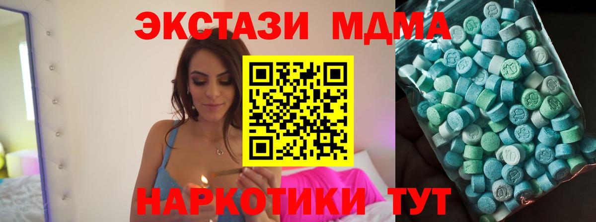 MDMA молли  MDMA crystal  Острогожск  MDMA  Вход с VPN 