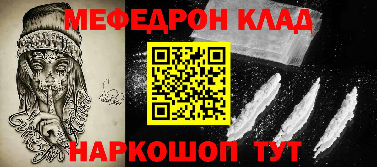 Мефедрон мука Острогожск