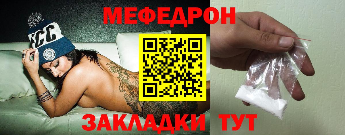 Меф 4 MMC  МЯУ-МЯУ  МЯУ-МЯУ 4 MMC  Острогожск  Вход с VPN 