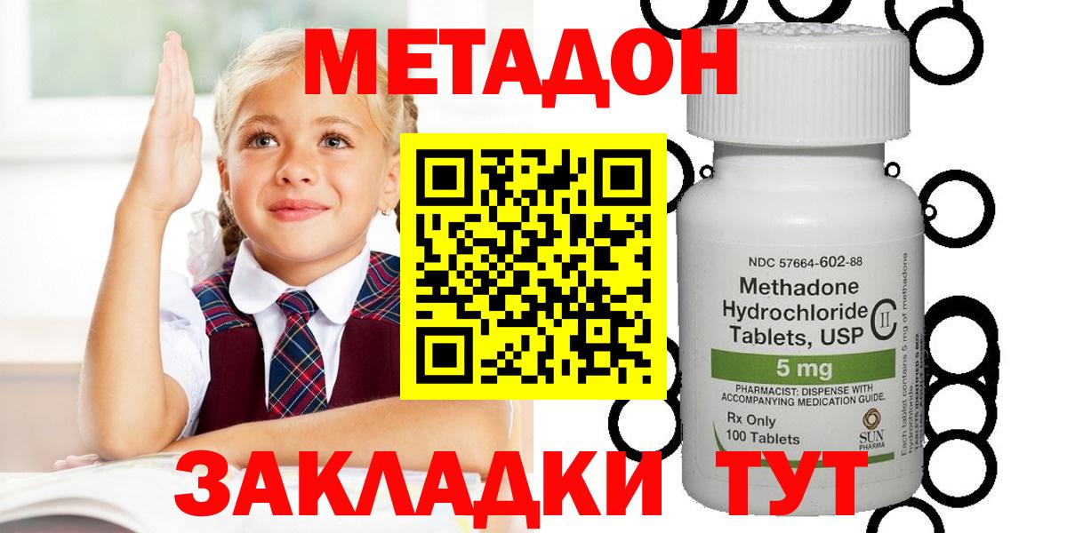 МЕТАДОН кристалл  Вход с VPN  Острогожск  МЕТАДОН белоснежный 