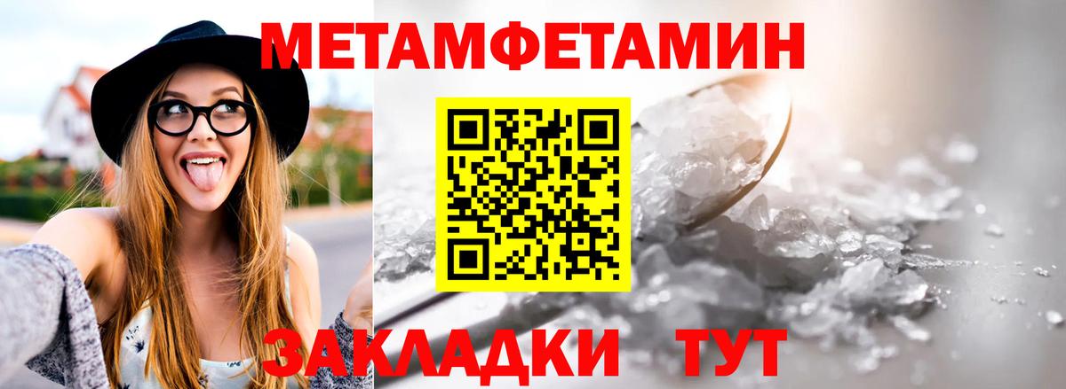 Метамфетамин винт Острогожск