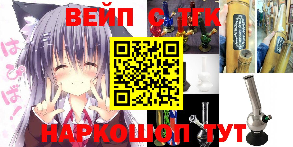 ТГК вейп с тгк Острогожск